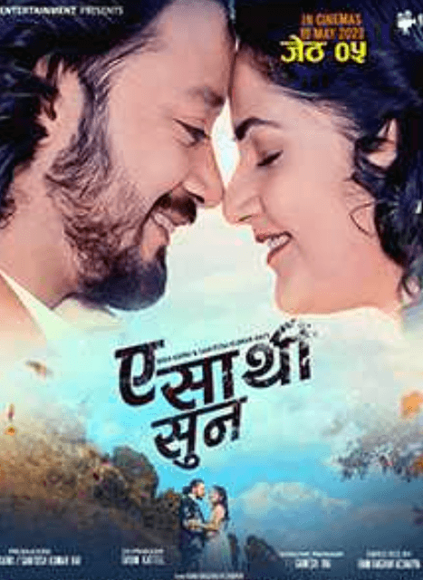 A Saathi Suna 