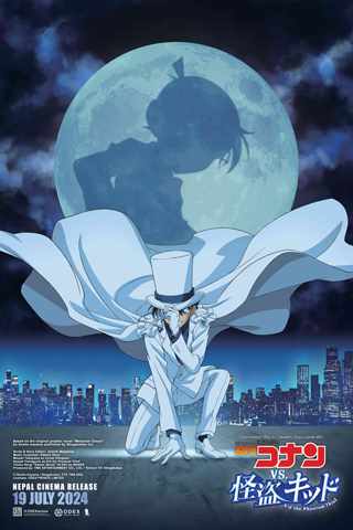 Detective Conan vs. Kid the Phantom Thief