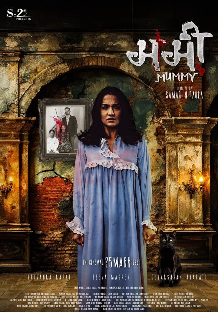 Mummy shows in Nepali Cinema Halls