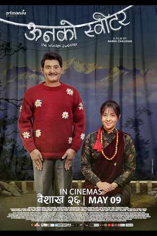 Unko Sweater